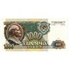 Image 1 : Government Bank. 1991. Issued Note.
