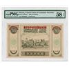 Image 1 : All Russian Central Union of Consumer Societies, 1920 Issued Banknote.