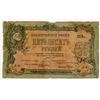 Image 1 : Piatigorsk Treasury. 1918. Issued Banknote.