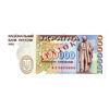 Image 1 : National Bank of Ukraine. 1995. Specimen Note.