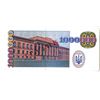 Image 2 : National Bank of Ukraine. 1995. Specimen Note.