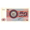 Image 2 : Banque du Zaire. 1980. Specimen Note.