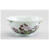Chinese Famille Rose Porcelain Bowl Yongzheng MK