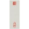 Image 4 : Wang Xuetao Chinese Watercolor Scroll