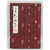 Image 2 : Fan Zeng b.1938 Chinese Watercolor Figure Booklet