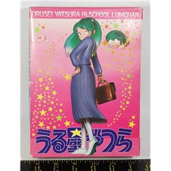 URUSEI YATSURA HIGH SCHEEL LUNCHAN MODEL KIT
