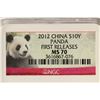 Image 3 : 2012 CHINA SILVER 10 YUAN PANDA NGC MS70
