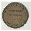 Image 4 : New Zealand 19th Century Merchant Token Group Lot. Cons 