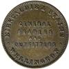 Image 2 : New Zealand 19th Century Merchant Token Pair. Consists 