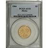 Image 3 : 1866 $5 AU53 PCGS. Since gold coins did not circulate 