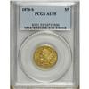 Image 3 : 1870-S $5 AU55 PCGS. The 1870-S half eagle is predicta 