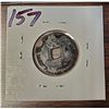 Image 1 : genuine authentic ancient korean bronze coin