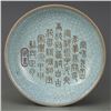 Image 1 : A SKY BLUE CRACKLE PLATE MING DYNASTY.