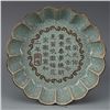 Image 1 : A GREY CRACKLE DISH PLATE MING DYNASTY.