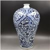 Image 1 : A BLUE & WHITE PHOENIX MEIPING VASE MING DYNASTY.