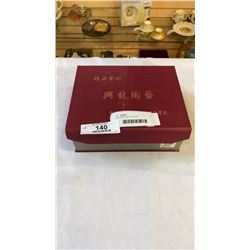 JAPANESE TEA SET IN BOX