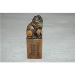 Antique Carved Hardstone Seal #1369247