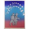 Image 1 : Robert Mumford, Anniversary Waltz from the #1370269