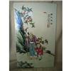 Image 1 : Chinese   porcelain panel #1370862