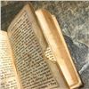 Image 4 : Mid 19thc Prayer Book, A Short Treatise On Prayer, St. Alphonsus Liguori