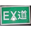Image 2 : 2 LED signs and an Exit sign