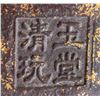 Image 5 : Chinese Bronze Censer with Yutang Qingwan Mark