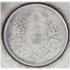 Image 5 : Two Chinese Silver Color Metal Coin Plates