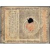 Image 2 : May 5, 1780 $7 State of Massachusetts Colonial Currency Note
