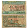 Image 1 : Paper Money: 5 rupees, fancy number, ND (1985-1990), signed by R.N. Malhotra.