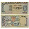 Image 1 : Paper Money: 100 rupees, fancy number, Agriculture series, ND (1985-1990), signed by R.N. Malhotra.