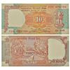 Image 1 : Paper Money: 10 rupees, fancy number, Shalimar Garden series, ND (1992-1997),signed by C. Rangarajan