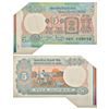 Image 1 : Paper Money: 5 rupees, misprint, Tractor series, ND (1985-1990), signed by R.N. Malhotra.