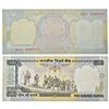 Image 1 : Paper Money: 500 rupees, 2nd issue, misprint.