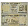 Image 1 : Paper Money: 500 rupees, 2nd issue, misprint, ND (1997-2003), signed by Bimal Jalan.