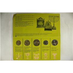 1992 ISRAEL UNC HANUKKA COIN SET