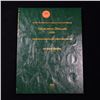 Image 2 : Partial Sacagawea Dollar Book 2000-2005 24 coins