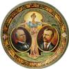 Image 2 : Pair of 1900 Presidential Campaign Trays 