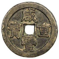 QING: Xian Feng, 1851-1861, AE 50 cash (42.12g), Board of Revenue mint, Peking. VF