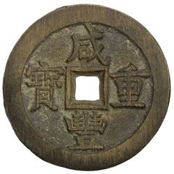 QING: Xian Feng, 1851-1861, AE 50 cash (62.27g), Board of Works mint, Peking. EF
