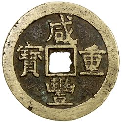 QING: Xian Feng, 1851-1861, AE 50 cash (55.96g), Board of Works mint, Peking. F-VF