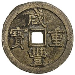QING: Xian Feng, 1851-1861, AE 50 cash (39.19g), Board of Works mint, Peking. EF