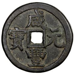 QING: Xian Feng, 1851-1861, AE 100 cash (39.29g), Board of Works mint, Peking. VF