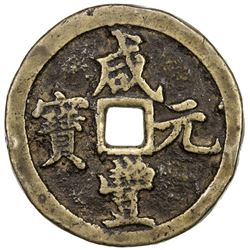 QING: Xian Feng, 1851-1861, AE 100 cash (52.39g), Kaifeng mint, Henan Province. VF