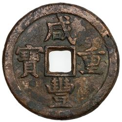 QING: Xian Feng, 1851-1861, AE 50 cash (37.35g), Chengde mint, Zhili Province. VF