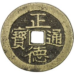 CHINA: AE charm (25.96g). VF