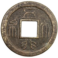 CHINA: AE charm (60.54g). VF