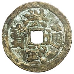 CHINA: AE charm (84.32g). VF
