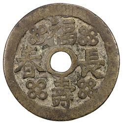 CHINA: AE charm (31.68g). VF