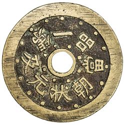 CHINA: AR charm (24.56g). EF