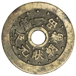 CHINA: AE charm (25.85g). VF